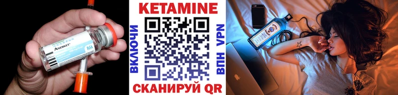 КЕТАМИН VHQ Бронницы