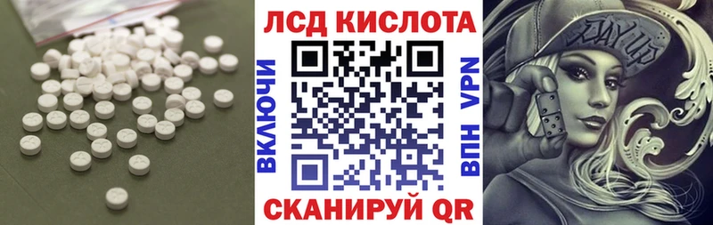 купить  цена  маркетплейс состав  ЛСД экстази кислота  Бронницы 