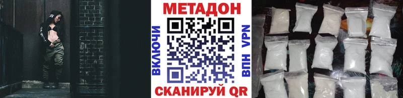 МЕТАДОН белоснежный  Бронницы 